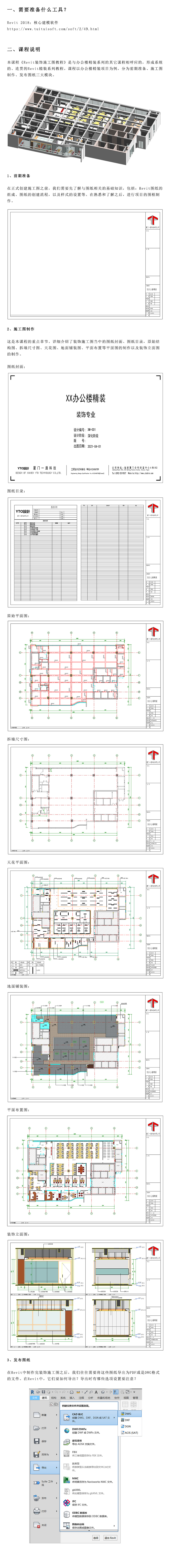 课程详情.jpg 课程详情.jpg