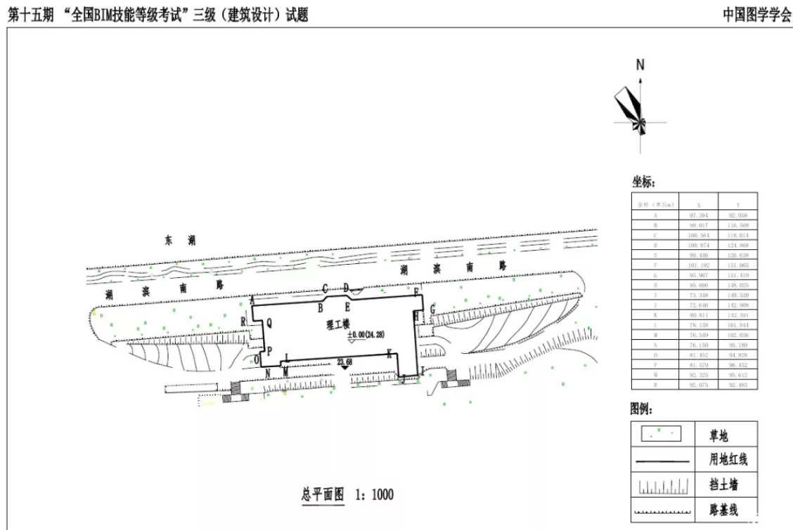 image.png 腿腿教学网-哪里可以看bim三级考试的真题?BIM三级考试真题分享
