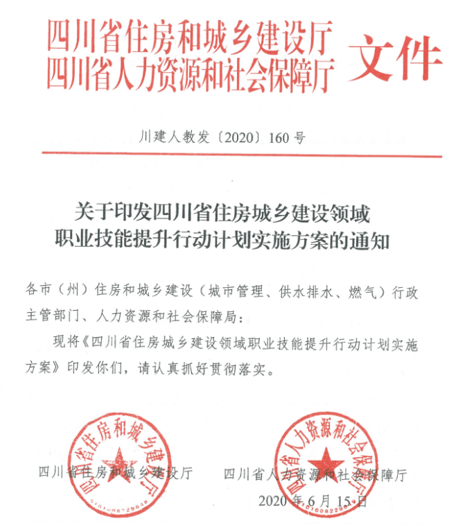image.png 腿腿教学网-BIM工程师三级证有用吗?BIM证书还能有补贴?这几个好处你得知道才不白考BIM!