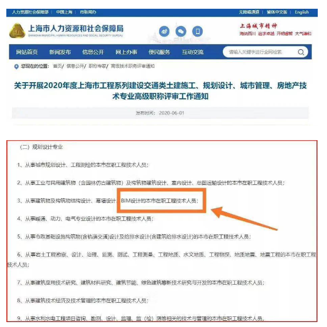 image.png 腿腿教学网-BIM工程师三级证有用吗?BIM证书还能有补贴?这几个好处你得知道才不白考BIM!