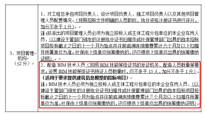 腿腿教学网-BIM证书战力天花板？图学会BIM三级证书为何如此值钱...
