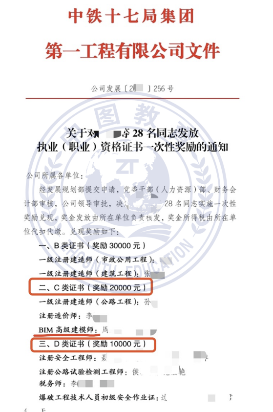 腿腿教学网-BIM证书战力天花板？图学会BIM三级证书为何如此值钱...