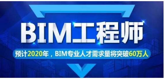 image.png 腿腿教学网-BIM证书等级三级解析:BIM工程师证书到底有什么用