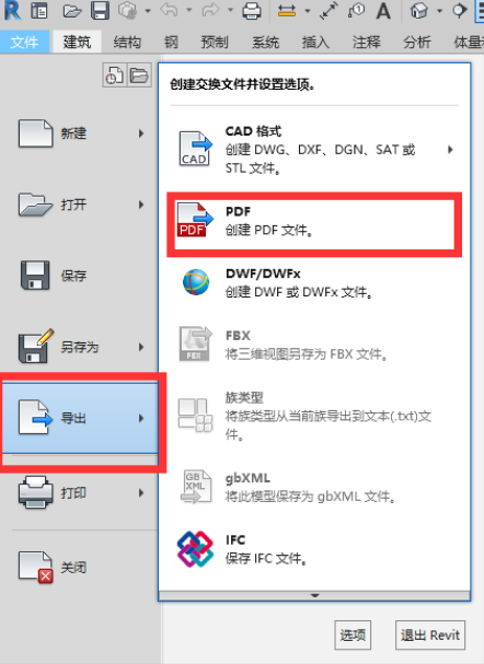 腿腿教学网-Revit2022新功能解析：Revit 2022值得详细了解的更新内容