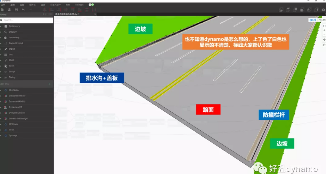 image.png 腿腿教学网-Dynamo地形处理教程:Dynamo较为简单的地形边坡处理