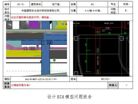 image.png 腿腿教学网-BIM技术案例:深圳市公安局第三代指挥中心项目BIM案例赏析