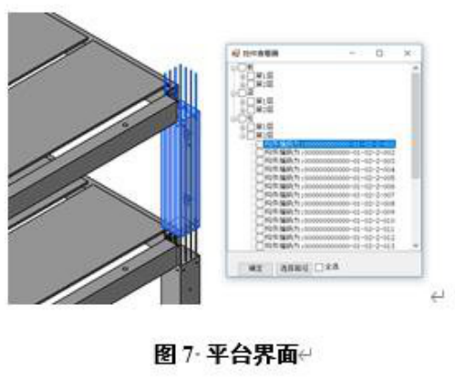 腿腿教学网-BIM二维码技术是什么？关于结合BIM与二维码技术的装配式建筑信息管理方法研究