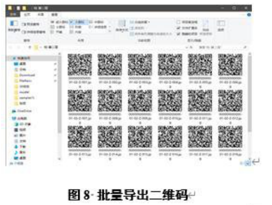 腿腿教学网-BIM二维码技术是什么？关于结合BIM与二维码技术的装配式建筑信息管理方法研究