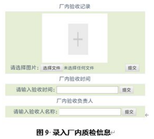 腿腿教学网-BIM二维码技术是什么？关于结合BIM与二维码技术的装配式建筑信息管理方法研究