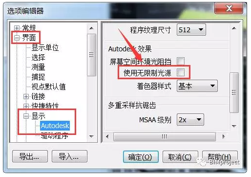腿腿教学网-Navisworks光源调整怎么修改？导入Navisworks的模型中有大量光源怎样处理？