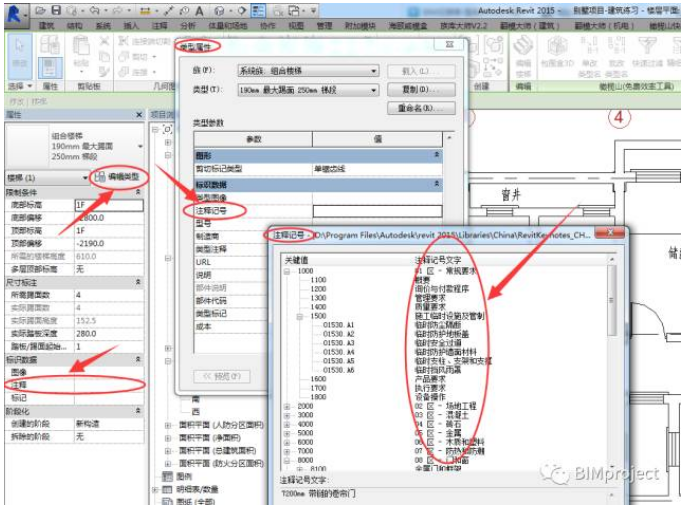 腿腿教学网-revit中怎么注释文字？Revit中注释记号与实例参数中的注释有什么区别？