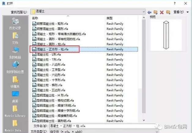 image.png 腿腿教学网-Revit怎么设置梁?Revit中快速创建不同尺寸的矩形柱和梁的方法