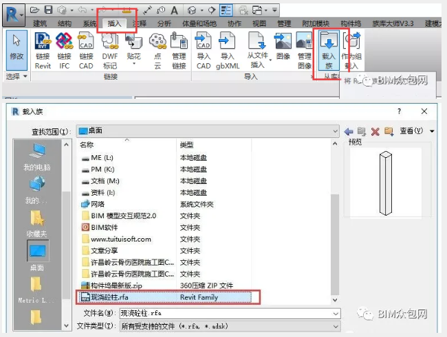 image.png 腿腿教学网-Revit怎么设置梁?Revit中快速创建不同尺寸的矩形柱和梁的方法