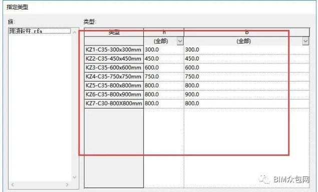 image.png 腿腿教学网-Revit怎么设置梁?Revit中快速创建不同尺寸的矩形柱和梁的方法