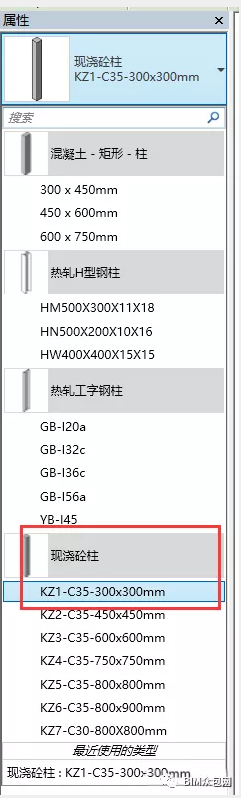 image.png 腿腿教学网-Revit怎么设置梁?Revit中快速创建不同尺寸的矩形柱和梁的方法