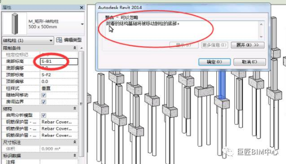 image.png 腿腿教学网-独立基础BIM怎么画?Revit独立基础的绘制