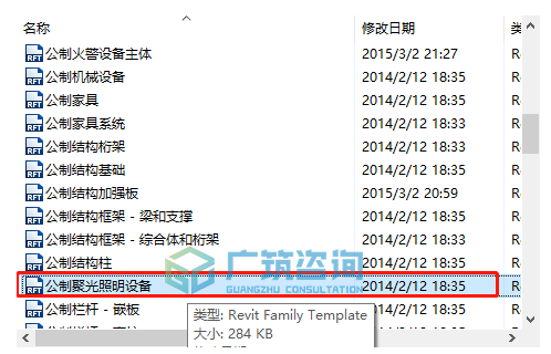 image.png 腿腿教学网-BIM二级设备真题解析:快速搞定BIM二级设备中照明设备模型!