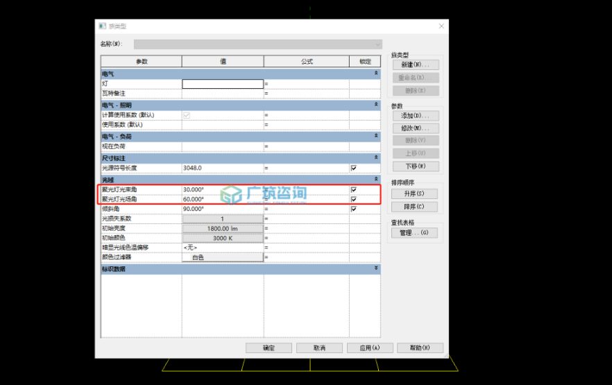 image.png 腿腿教学网-BIM二级设备真题解析:快速搞定BIM二级设备中照明设备模型!