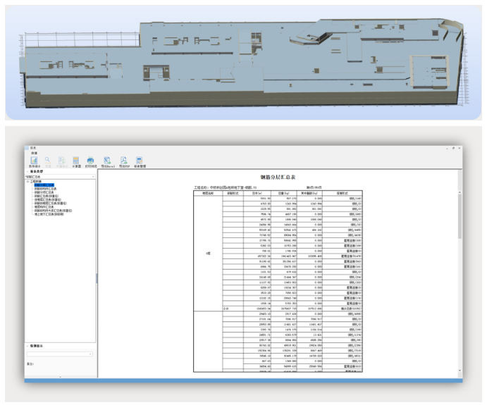 image.png 腿腿教学网-BIM案例:中核科创园施工阶段BIM技术的综合应用