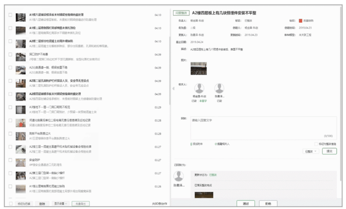 image.png 腿腿教学网-BIM案例:中核科创园施工阶段BIM技术的综合应用