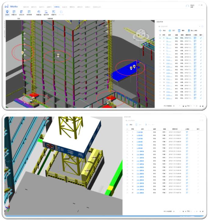 image.png 腿腿教学网-BIM案例:中核科创园施工阶段BIM技术的综合应用