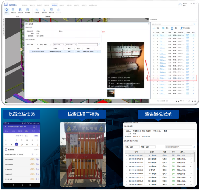 image.png 腿腿教学网-BIM案例:中核科创园施工阶段BIM技术的综合应用
