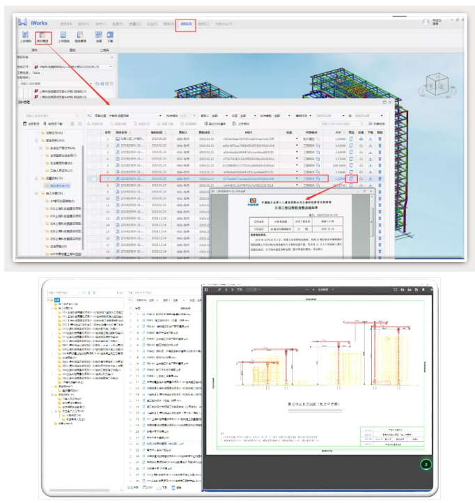image.png 腿腿教学网-BIM案例:中核科创园施工阶段BIM技术的综合应用