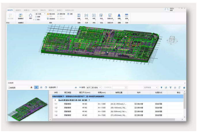image.png 腿腿教学网-BIM案例:中核科创园施工阶段BIM技术的综合应用
