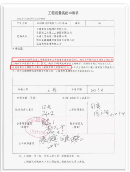 image.png 腿腿教学网-BIM案例:中核科创园施工阶段BIM技术的综合应用