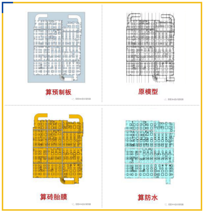 腿腿教学网-BIM三级水平应用计算工程量教程：BIM基础阶段工程量提取新思路