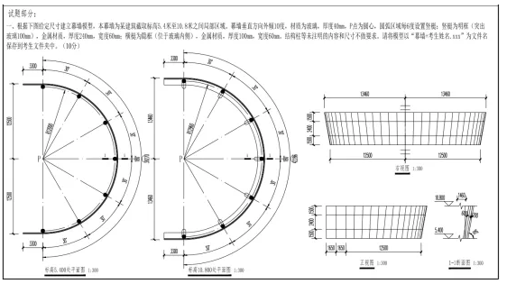 腿腿教学网-BIM三级二级考试真题解析：详细讲解BIM二级建筑中幕墙及阳台的创建！