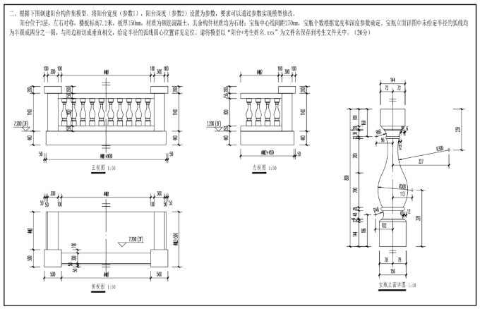 腿腿教学网-BIM三级二级考试真题解析：详细讲解BIM二级建筑中幕墙及阳台的创建！