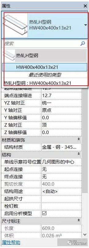 image.png 腿腿教学网-Revit结构梁的族制作方法:Revit小技巧——结构梁的绘制技巧