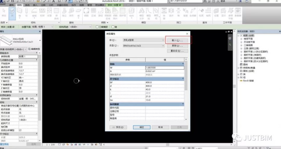 image.png 腿腿教学网-Revit结构梁的族制作方法:Revit小技巧——结构梁的绘制技巧