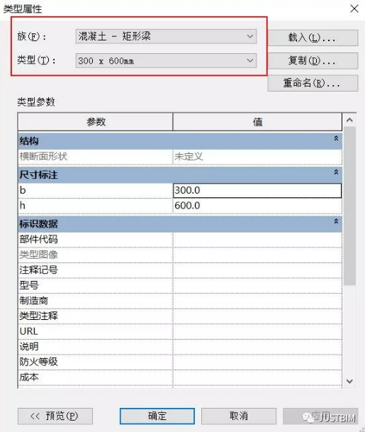 image.png 腿腿教学网-Revit结构梁的族制作方法:Revit小技巧——结构梁的绘制技巧