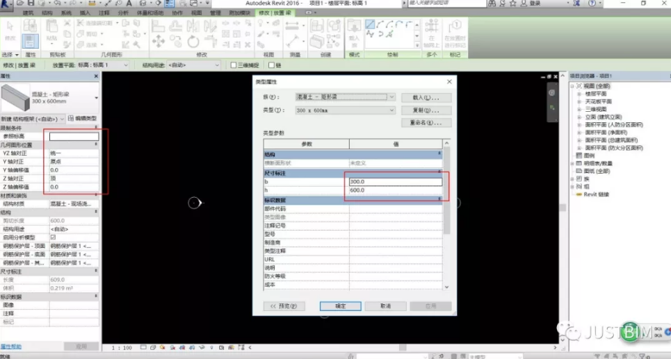 image.png 腿腿教学网-Revit结构梁的族制作方法:Revit小技巧——结构梁的绘制技巧