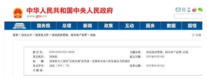 image.png 腿腿教学网-7月1日正式实施,工程造价咨询资质在全国范围内正式取消