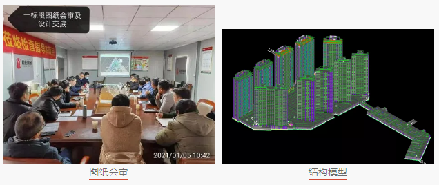 image.png 腿腿教学网-义乌经济技术开发区江湾有机更新区块3号地块工程项目-BIM土建应用阶段性分享