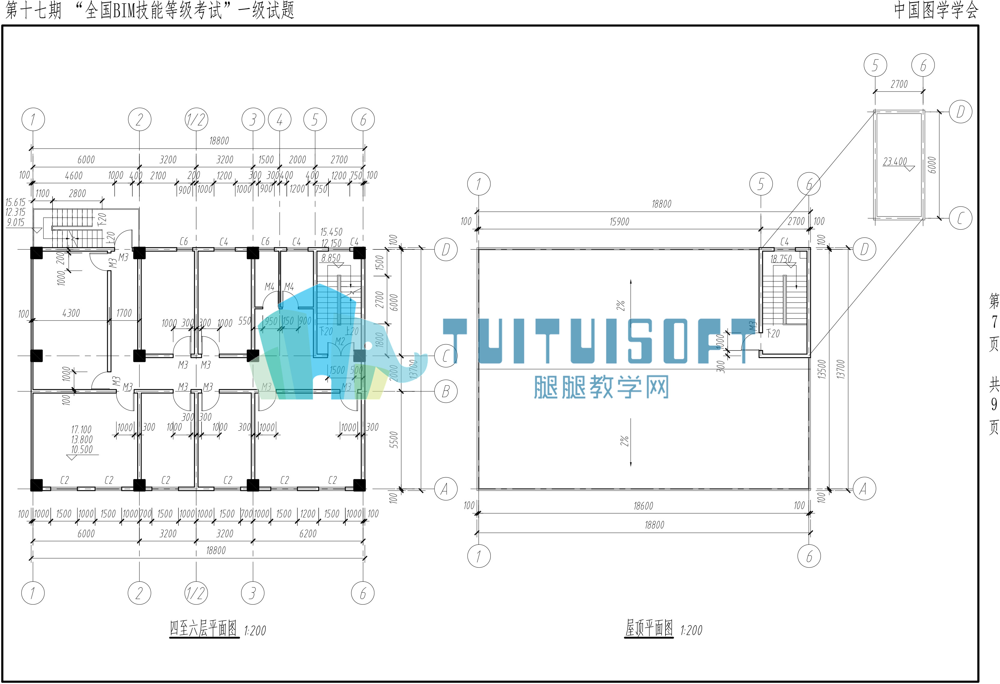 【2021年6月】第十七期BIM-一级-7.jpg 【2021年6月】第十七期BIM-一级-7.jpg