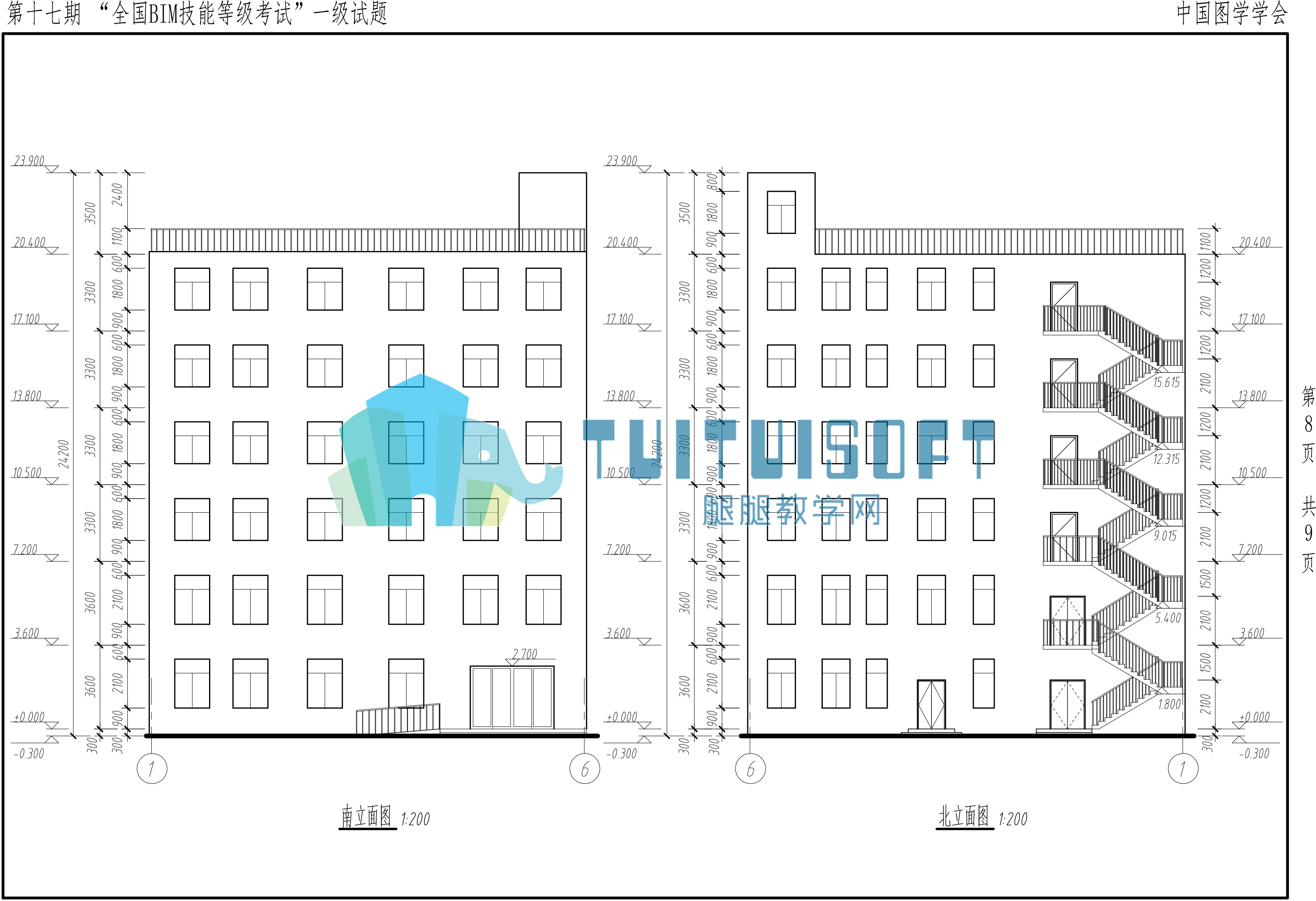 【2021年6月】第十七期BIM-一级-8.jpg 【2021年6月】第十七期BIM-一级-8.jpg