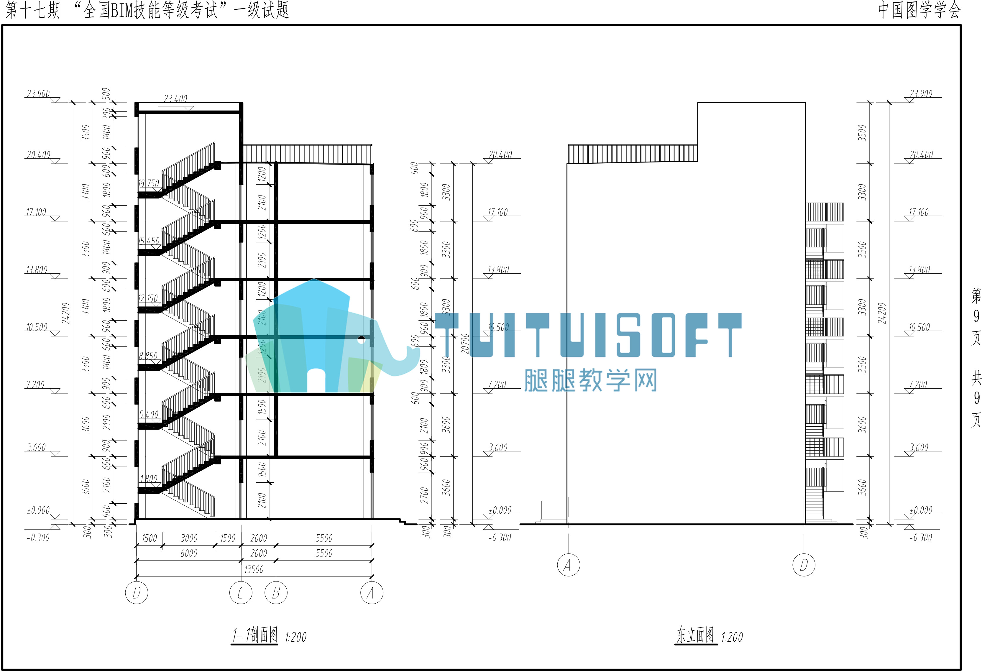 【2021年6月】第十七期BIM-一级-9.jpg 【2021年6月】第十七期BIM-一级-9.jpg