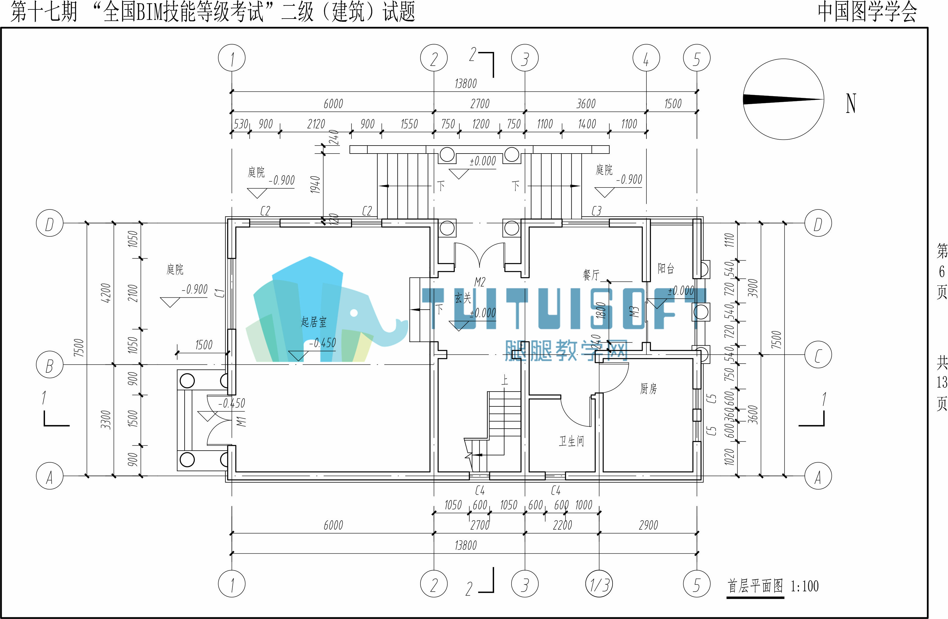 【2021年6月】第十七期BIM-二级建筑-6.jpg 【2021年6月】第十七期BIM-二级建筑-6.jpg