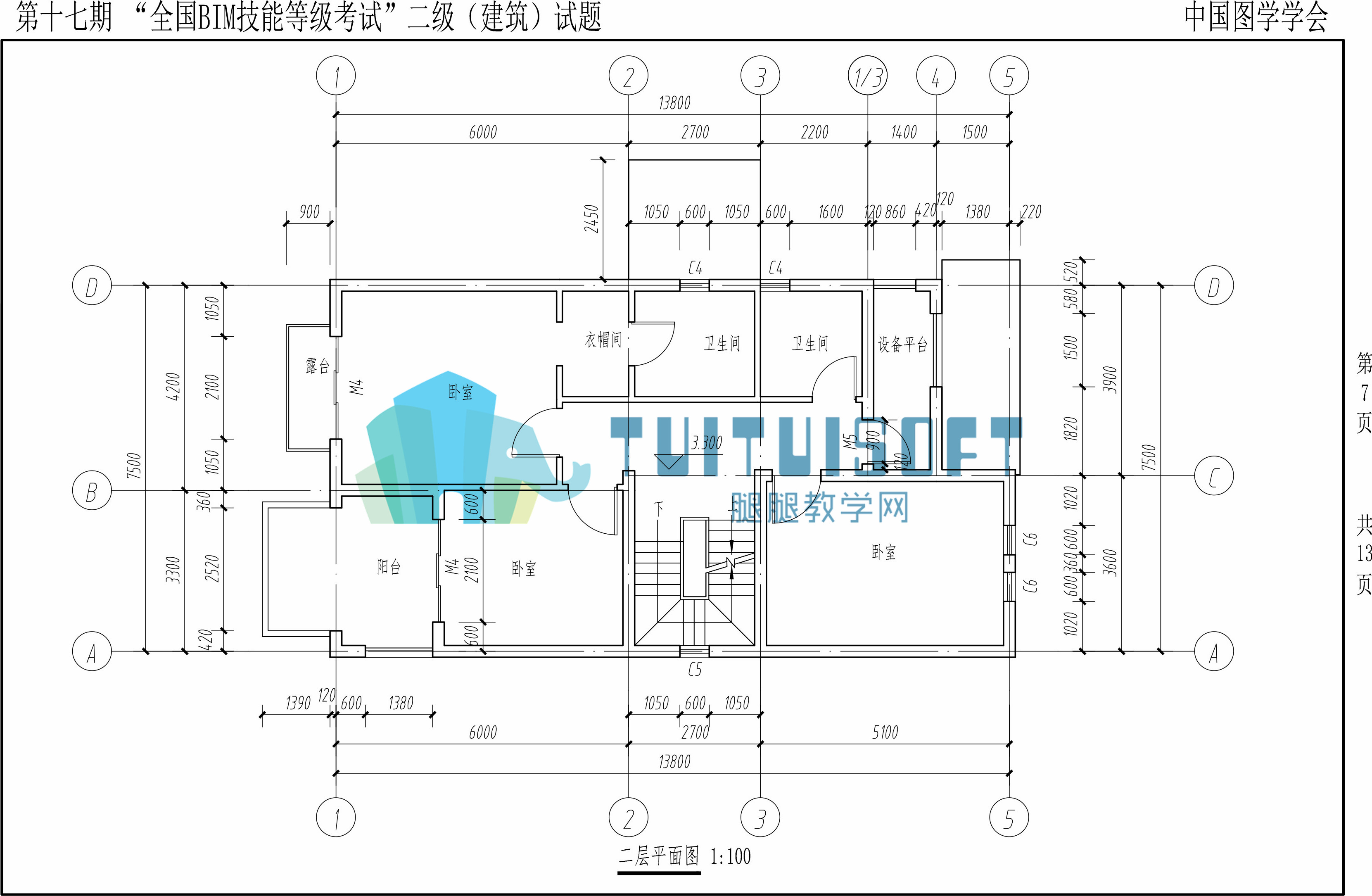 【2021年6月】第十七期BIM-二级建筑-7.jpg 【2021年6月】第十七期BIM-二级建筑-7.jpg