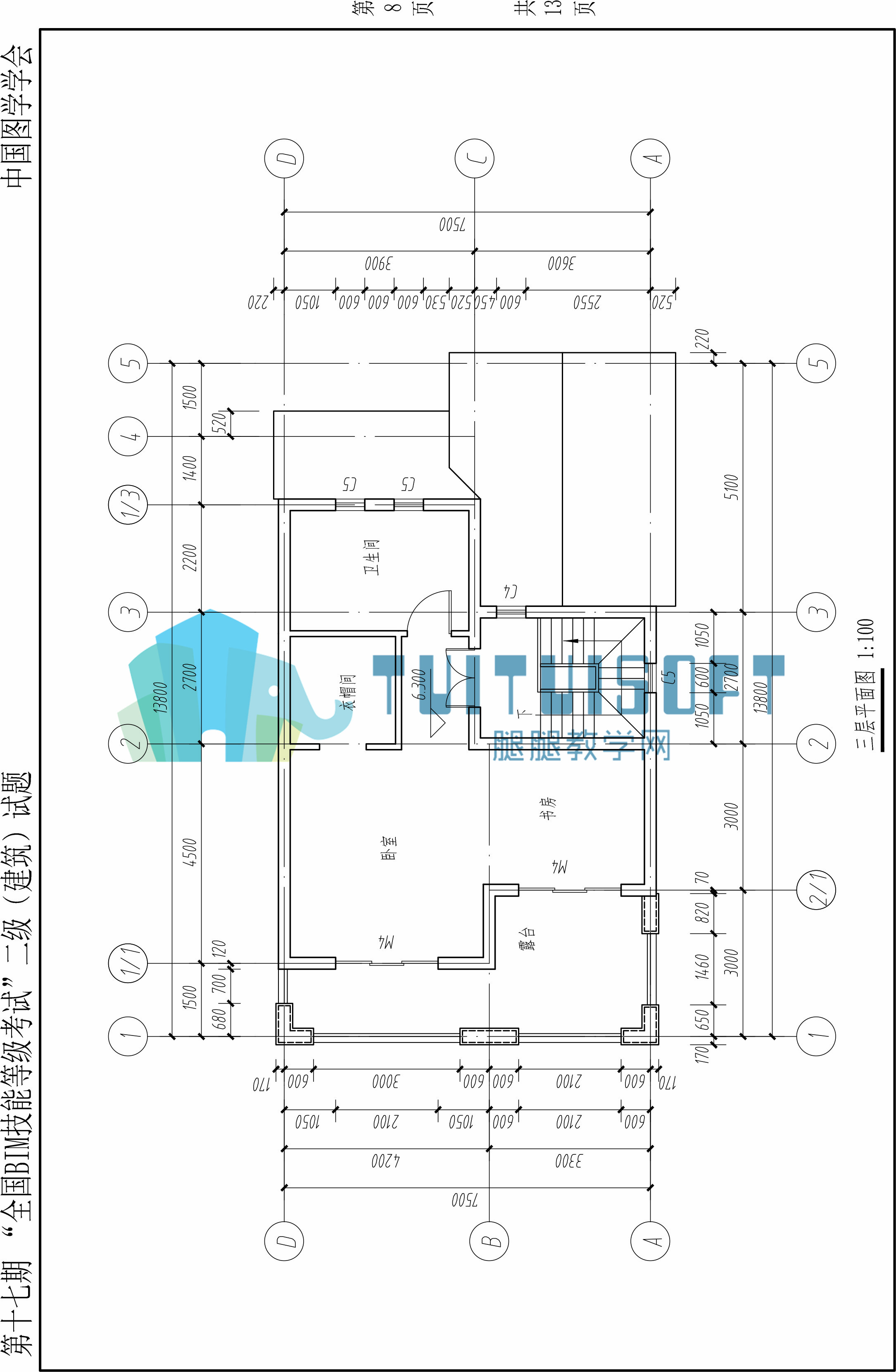 【2021年6月】第十七期BIM-二级建筑-8.jpg 【2021年6月】第十七期BIM-二级建筑-8.jpg