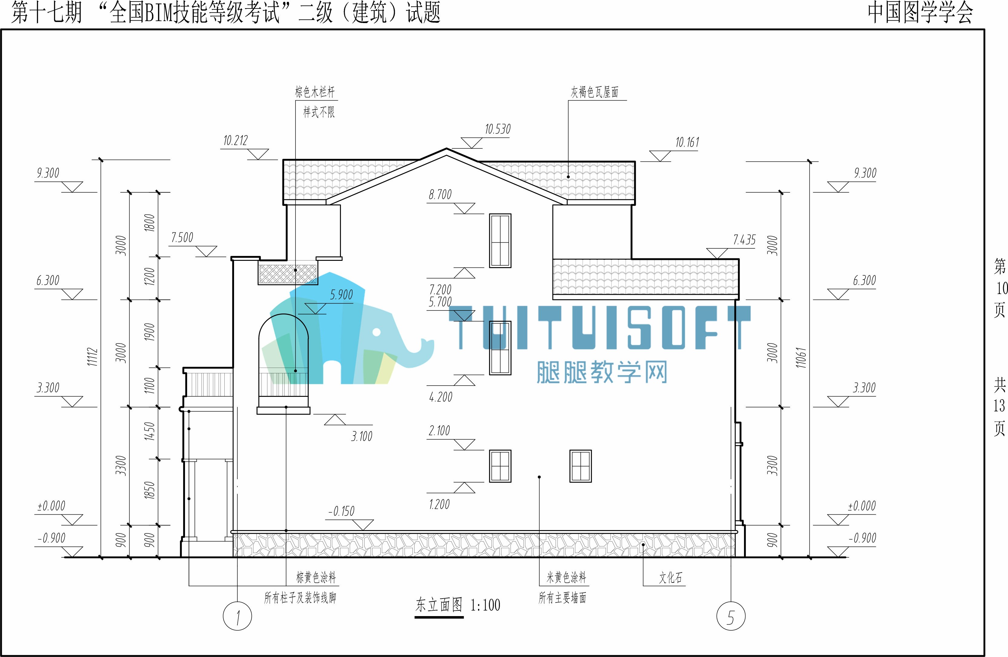 【2021年6月】第十七期BIM-二级建筑-10.jpg 【2021年6月】第十七期BIM-二级建筑-10.jpg