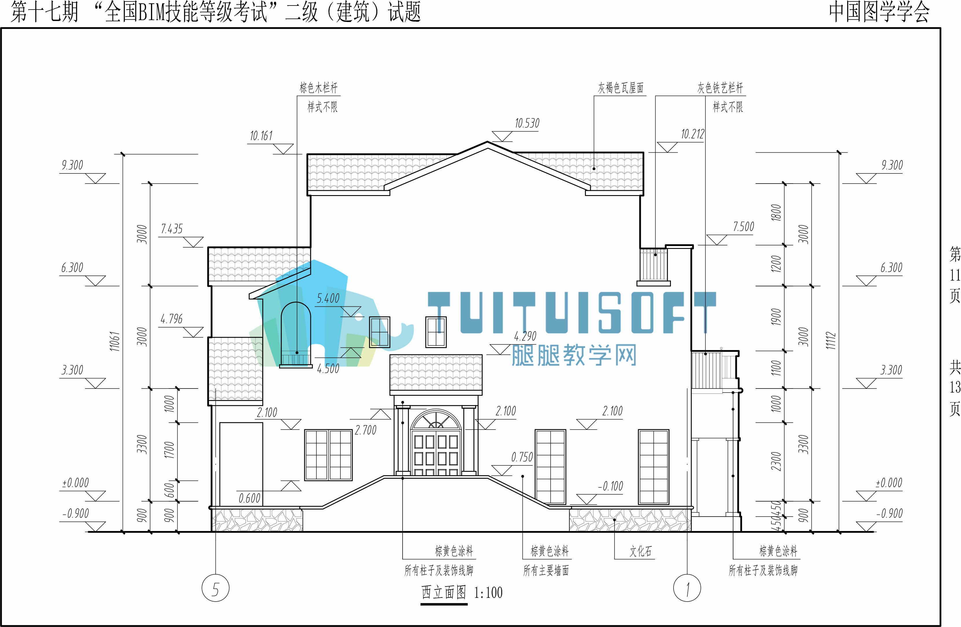 【2021年6月】第十七期BIM-二级建筑-11.jpg 【2021年6月】第十七期BIM-二级建筑-11.jpg