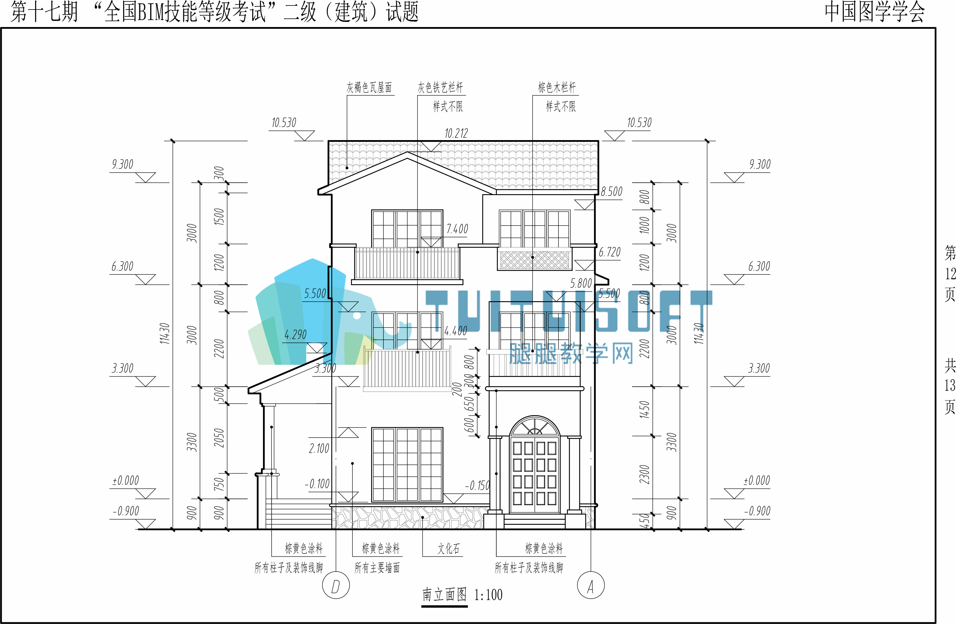 【2021年6月】第十七期BIM-二级建筑-12.jpg 【2021年6月】第十七期BIM-二级建筑-12.jpg