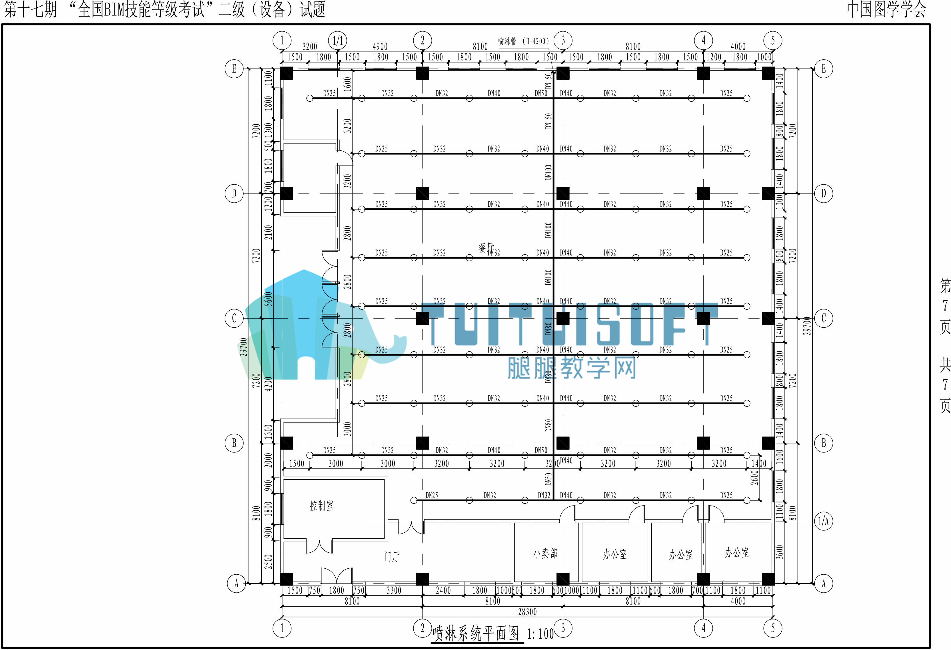 【2021年6月】第十七期BIM-二级设备-7.jpg