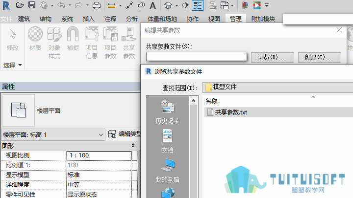 010401_编辑共享参数.png 010401_编辑共享参数.png