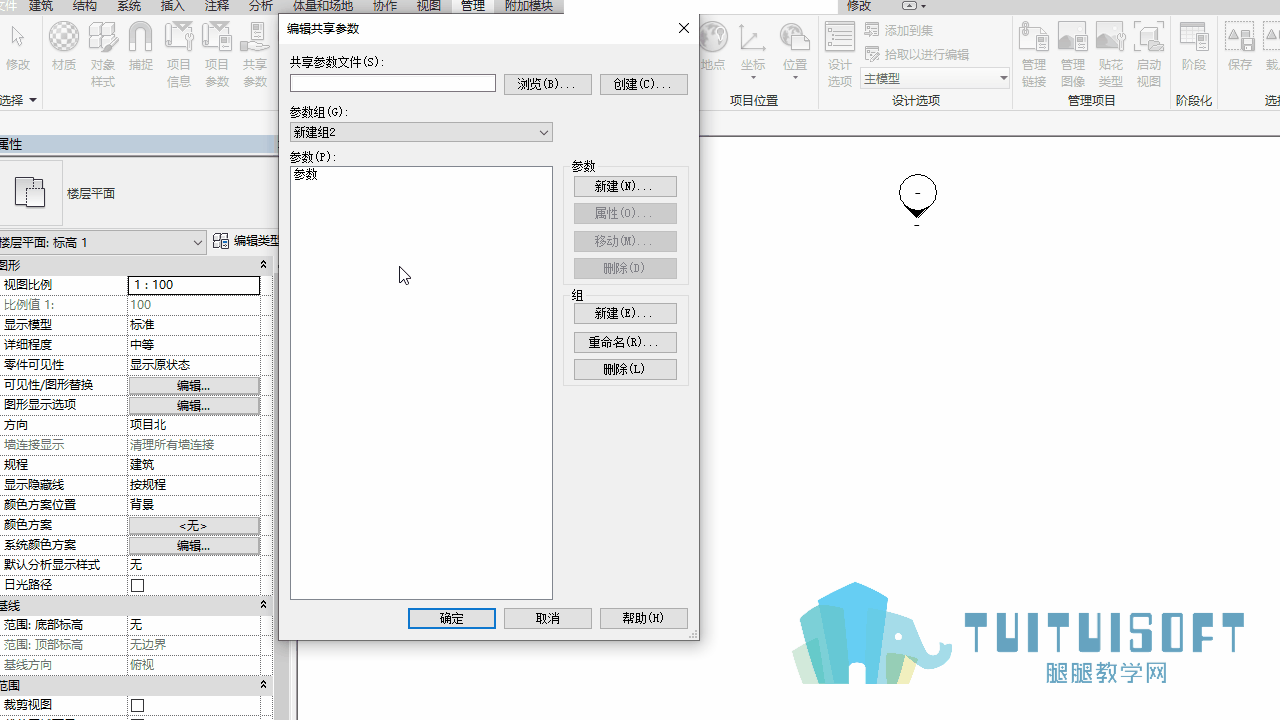 010301_删除共享参数.gif 010301_删除共享参数.gif